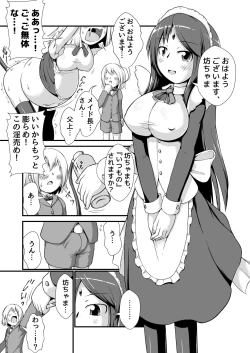 Page 3 of One Shota Maid Homunculus Boufuku Haretsu