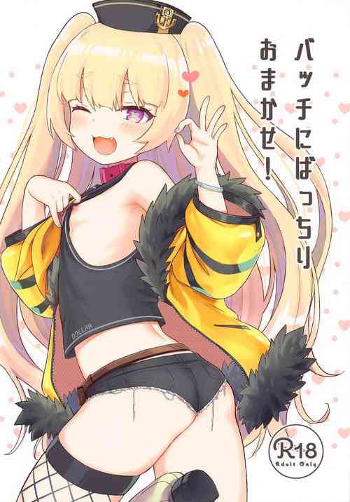 Download Bache ni Bacchiri Omakase!