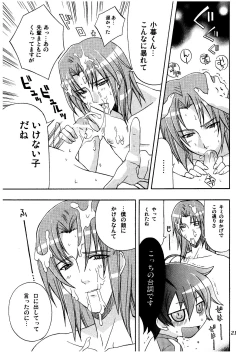 Page 21 of Melody Heaven