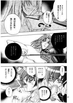 Page 31 of Melody Heaven