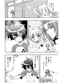 Page 4 of Melody Heaven