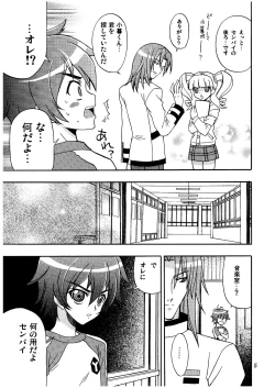 Page 5 of Melody Heaven