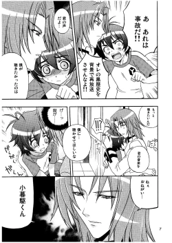 Page 7 of Melody Heaven