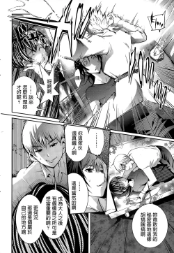 Page 10 of Himitsu Kichi no Himitsu