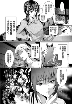Page 3 of Himitsu Kichi no Himitsu