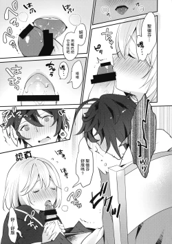 Page 24 of Sannin Asobi