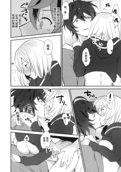 Page 33 of Sannin Asobi