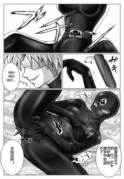 Page 13 of Tokubousentai DinarangerVol. 02