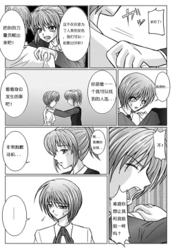 Page 34 of Tokubousentai DinarangerVol. 02