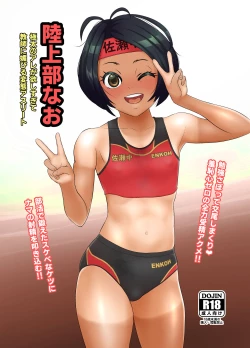 Page 1 of Rikujoubu Nao Gokubuto no Are ga Hoshisugite Kyoushi ni Kobiru Hentai Athlete
