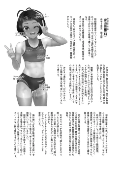 Page 3 of Rikujoubu Nao Gokubuto no Are ga Hoshisugite Kyoushi ni Kobiru Hentai Athlete