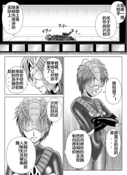 Page 43 of Tokubousentai DinarangerVol. 04-06