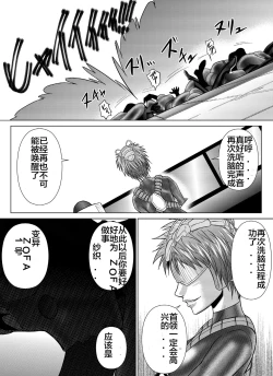 Page 59 of Tokubousentai DinarangerVol. 04-06