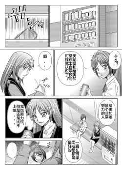 Page 79 of Tokubousentai DinarangerVol. 04-06