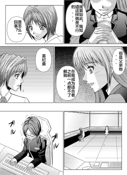 Page 81 of Tokubousentai DinarangerVol. 04-06