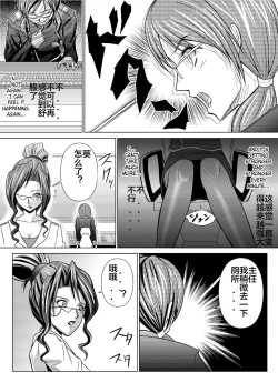 Page 82 of Tokubousentai DinarangerVol. 04-06