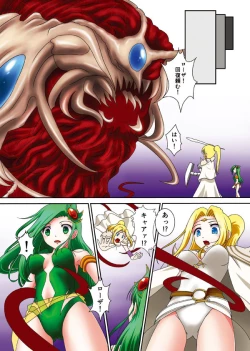 Page 12 of Hakueki Otome