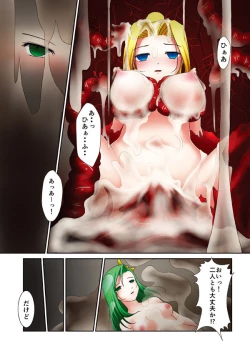 Page 18 of Hakueki Otome