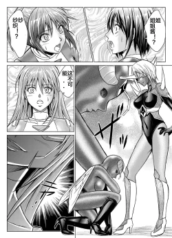 Page 14 of Tokubousentai DinarangerVol. 07-08