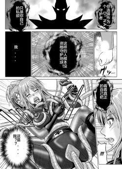 Page 44 of Tokubousentai DinarangerVol. 07-08