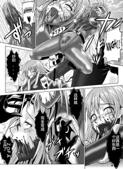 Page 50 of Tokubousentai DinarangerVol. 07-08