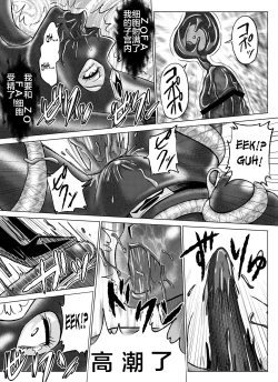 Page 53 of Tokubousentai DinarangerVol. 07-08