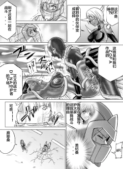 Page 59 of Tokubousentai DinarangerVol. 07-08