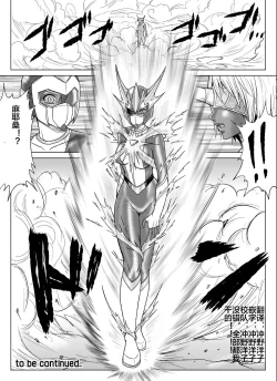 Page 61 of Tokubousentai DinarangerVol. 07-08