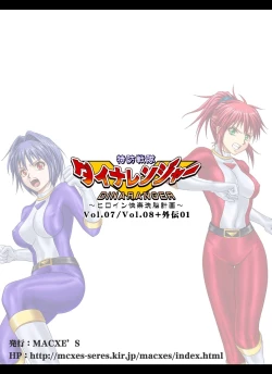 Page 67 of Tokubousentai DinarangerVol. 07-08