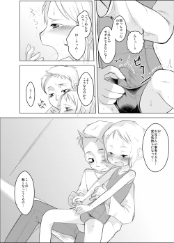 Page 11 of Shota na Zuma Kanzenban