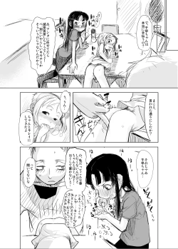 Page 20 of Shota na Zuma Kanzenban