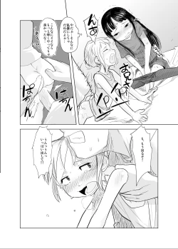 Page 26 of Shota na Zuma Kanzenban