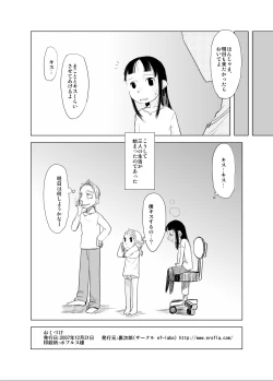 Page 28 of Shota na Zuma Kanzenban