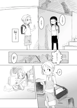 Page 3 of Shota na Zuma Kanzenban