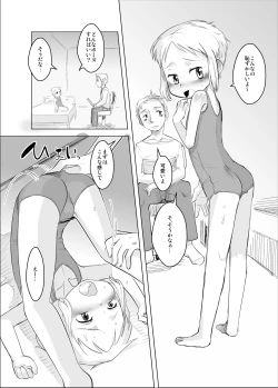 Page 8 of Shota na Zuma Kanzenban