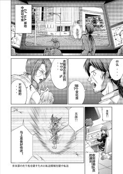 Page 10 of Tokubousentai DinarangerVol. 09-11