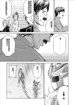 Page 13 of Tokubousentai DinarangerVol. 09-11