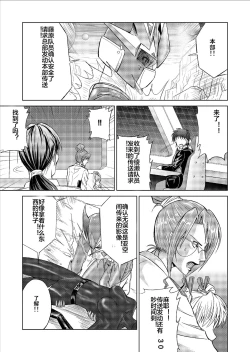 Page 25 of Tokubousentai DinarangerVol. 09-11