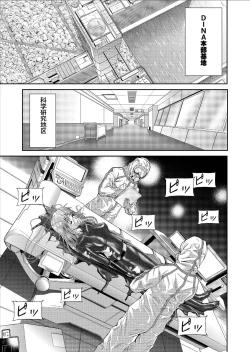 Page 37 of Tokubousentai DinarangerVol. 09-11