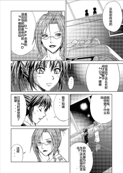 Page 38 of Tokubousentai DinarangerVol. 09-11