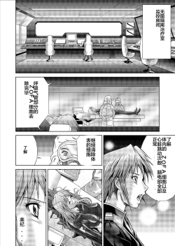 Page 40 of Tokubousentai DinarangerVol. 09-11