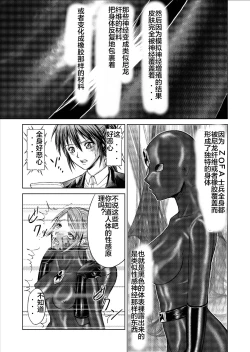 Page 45 of Tokubousentai DinarangerVol. 09-11