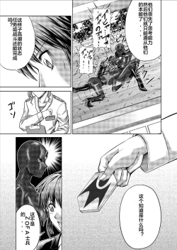 Page 49 of Tokubousentai DinarangerVol. 09-11