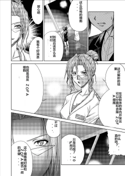 Page 54 of Tokubousentai DinarangerVol. 09-11