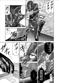 Page 69 of Tokubousentai DinarangerVol. 09-11