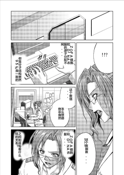 Page 82 of Tokubousentai DinarangerVol. 09-11