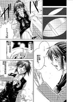 Page 87 of Tokubousentai DinarangerVol. 09-11