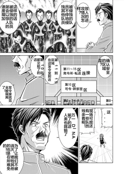 Page 17 of Tokubousentai DinarangerVol. 12-14