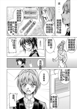 Page 18 of Tokubousentai DinarangerVol. 12-14