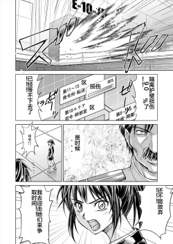 Page 30 of Tokubousentai DinarangerVol. 12-14